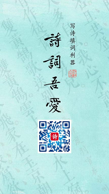 登录- 诗词吾爱网 www.52shici.com